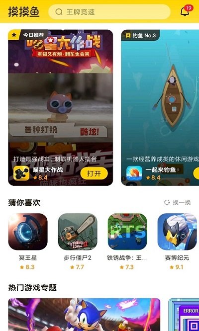 皇冠买球app官方免费下载华为天堂盛典游戏下载